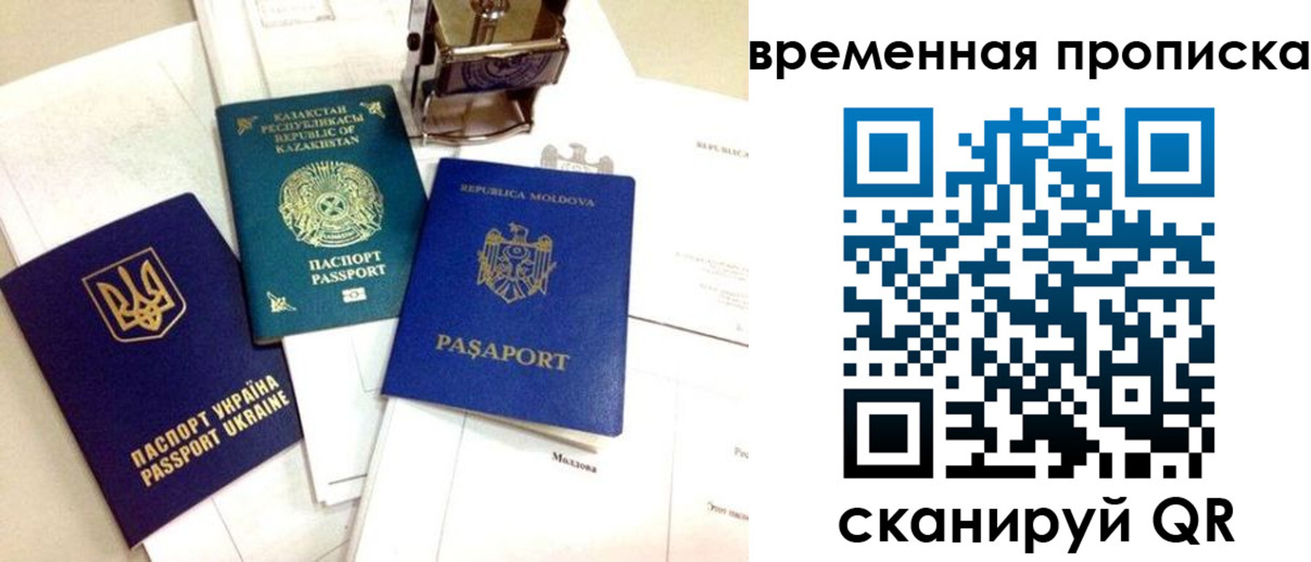 прописка для кредита в Каменке