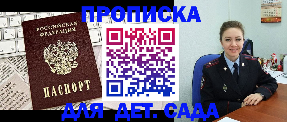 временная регистрация гарантия в Каменке