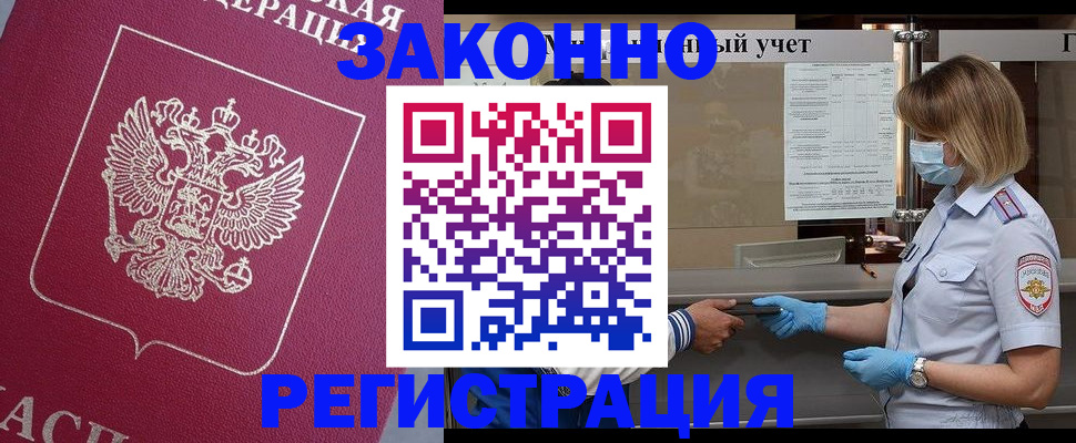 временная регистрация в квартире в Каменке